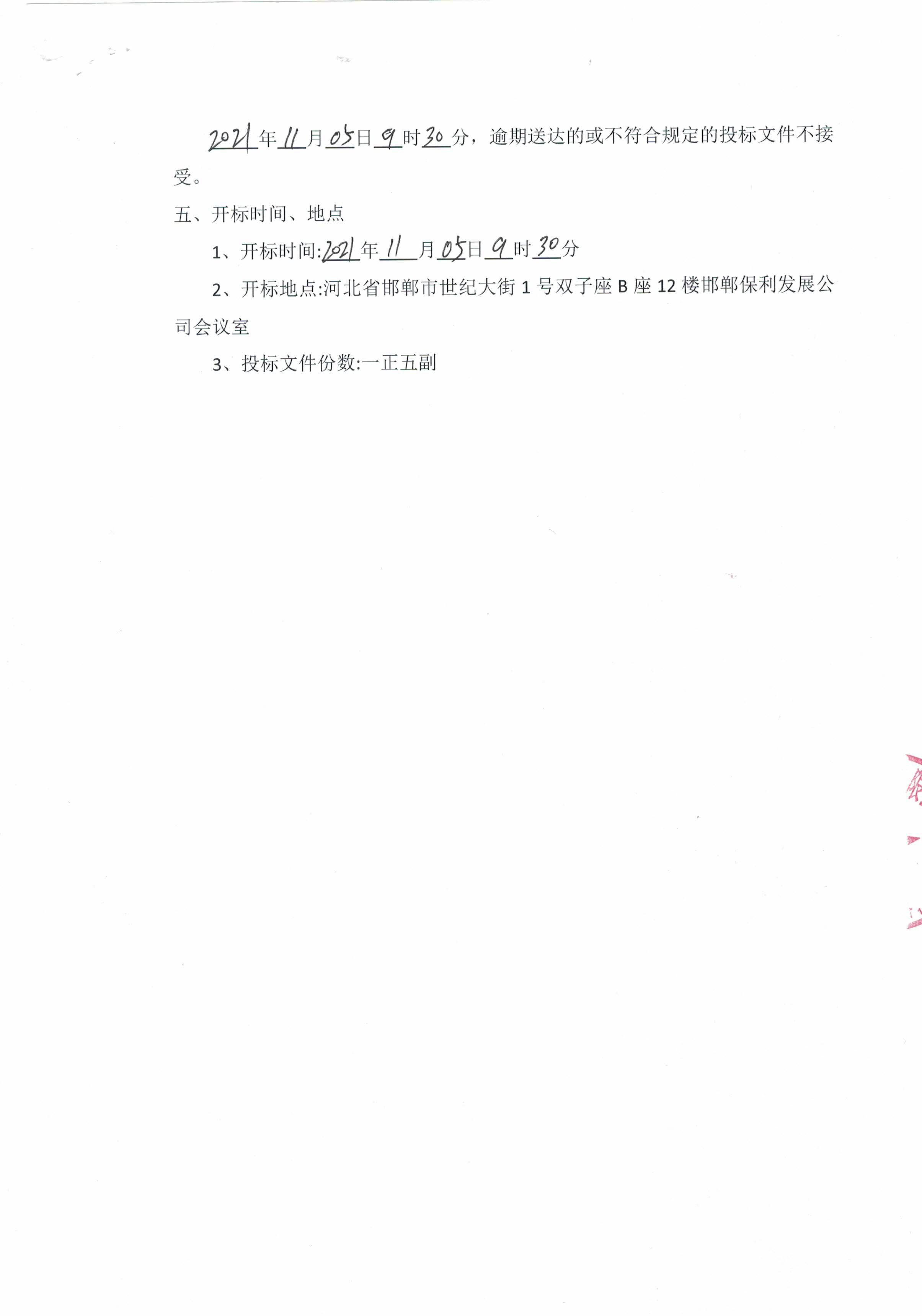 1634200447104222.jpg