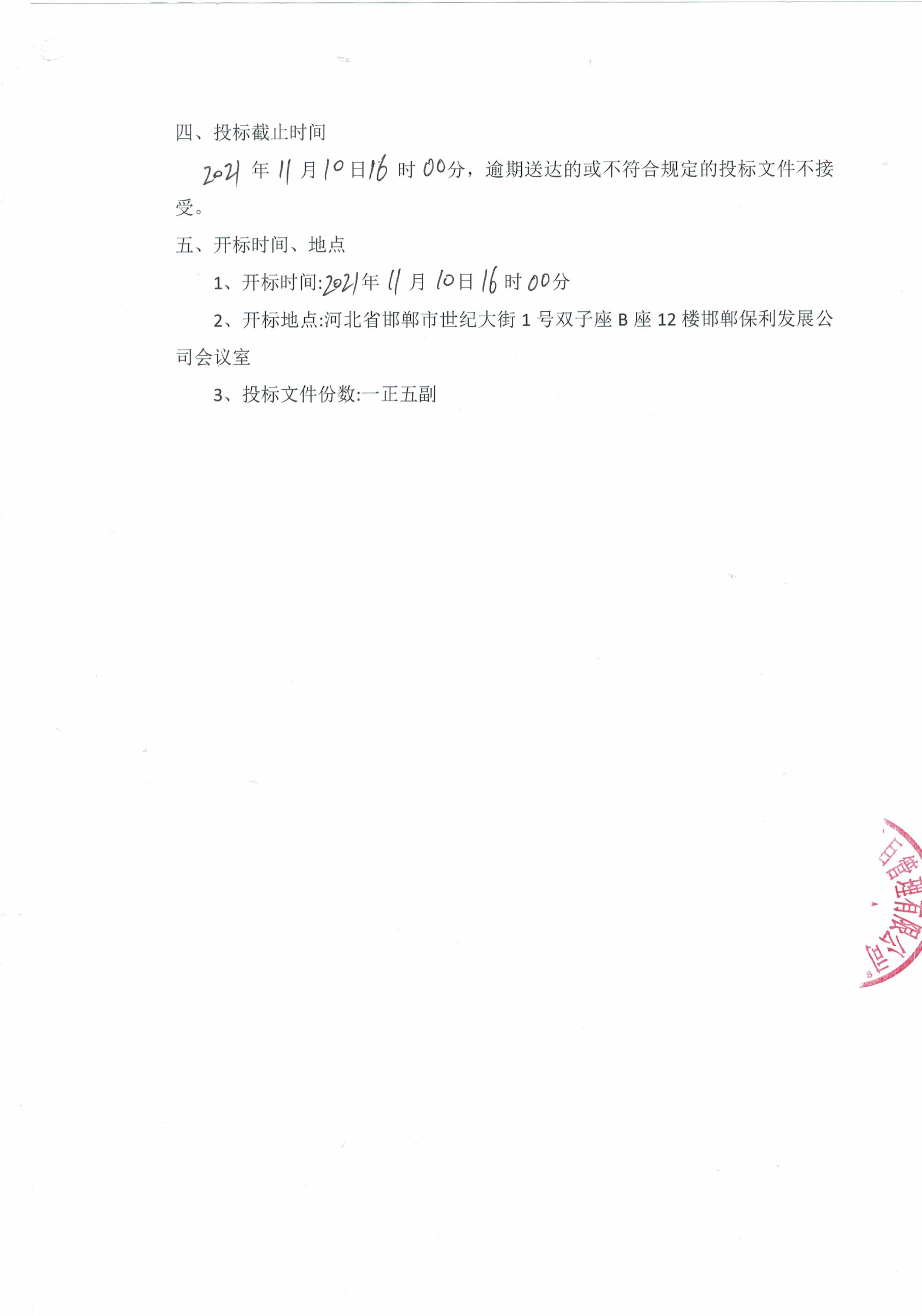 1634715066677922.jpg